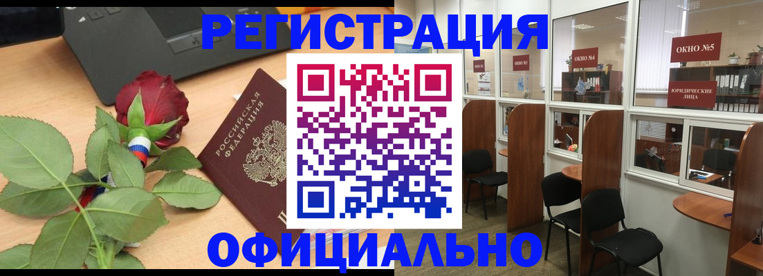 регистрация для школы в Миассе